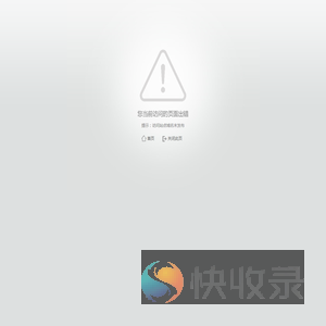 提示信息