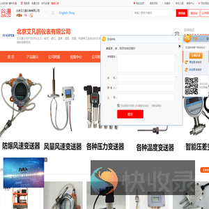 北京艾凡鹏仪表有限公司