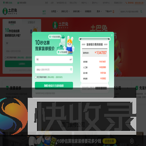 厦门装修公司