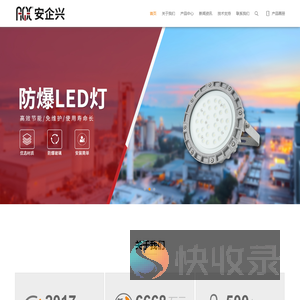 防爆断路器