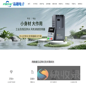 河南品越电子