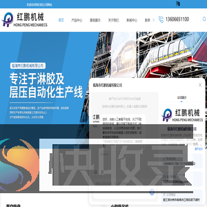 房车厢板生产线