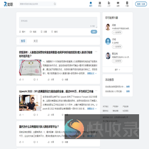 如职