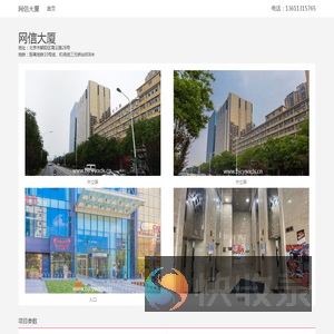网信大厦