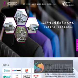 上海豪盛制服有限公司