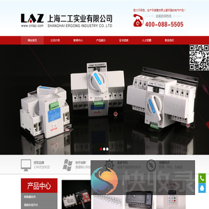 上海二工实业有限公司