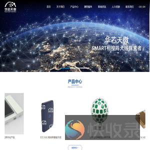 成都华芯天微科技有限公司