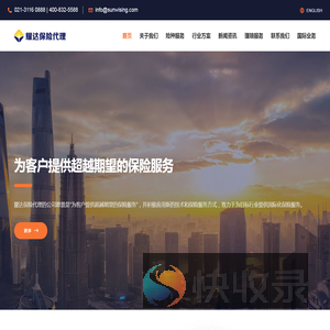 耀达保险代理