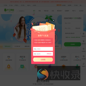 沪江网校