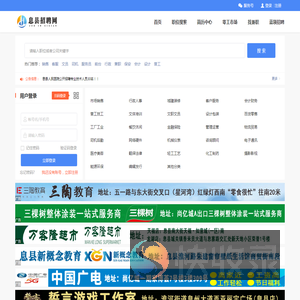 息县招聘网