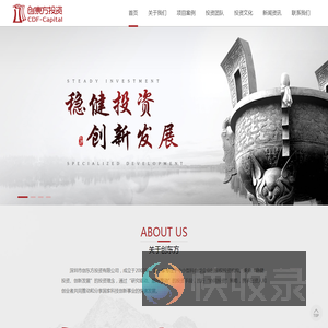 创东方投资 