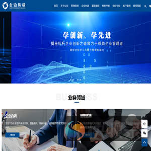 北京金铂纵横管理咨询有限公司