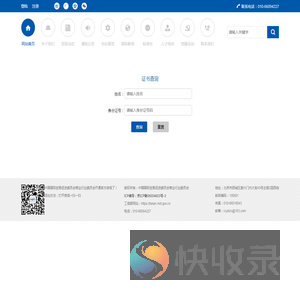 中国国际贸易促进委员会商业行业委员会