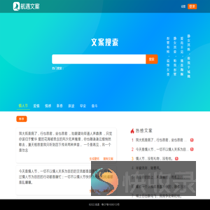 文案搜索
