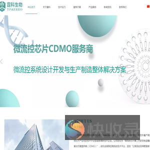 杭州霆科生物科技有限公司
