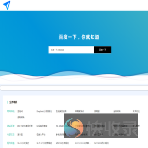 海川的小站