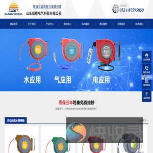 自动伸缩电缆卷轴自动伸缩气管卷管器水管卷轴