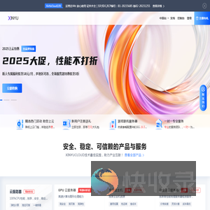XinYuCloud