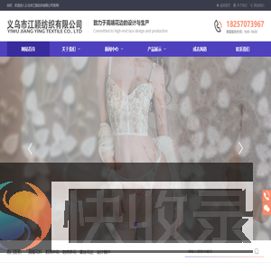 义乌市江颖纺织有限公司