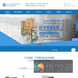 中频逆变点焊机厂家