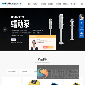 工业级蠕动泵