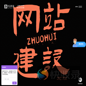 卓慧设计