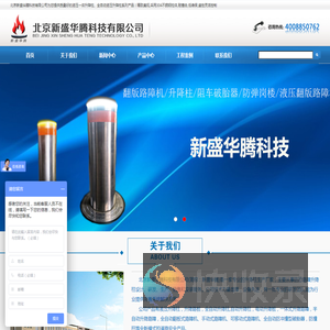 全自动升降柱