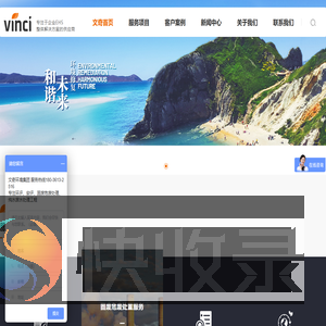 苏州文奇环境集团有限公司