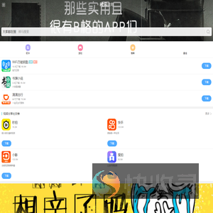 神马应用
