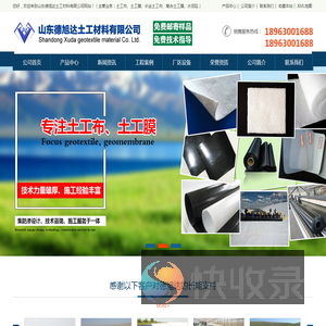 水泥毯