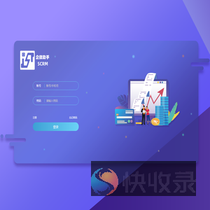 企微SCRM后台登录