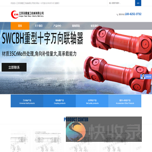 万向轴,联轴器,皮带轮,江苏羽曼重工机械有限公司