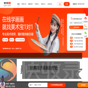 美术宝1对1