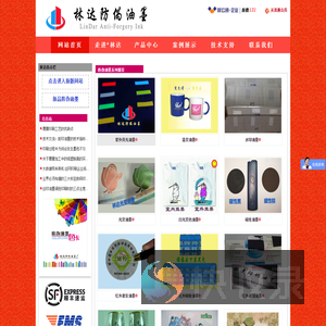 广州林达防伪油墨厂