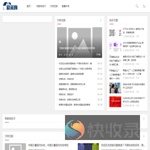 物联网技术