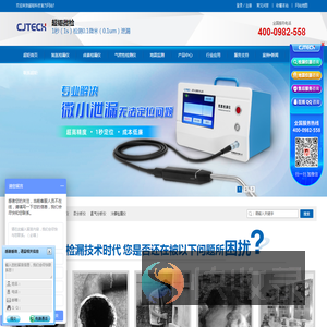 检漏仪
