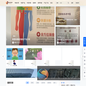 医易和