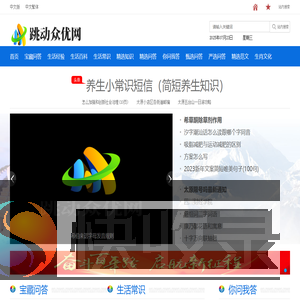 跳动众优网