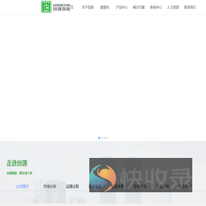 郑州创源智能设备有限公司