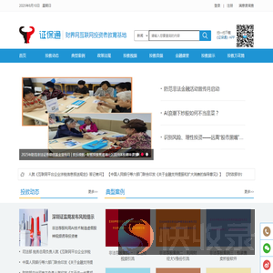 证保通