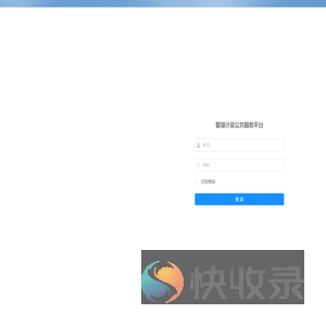 智慧检测公共服务平台