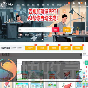 红动中国