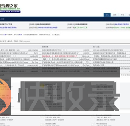 批处理之家