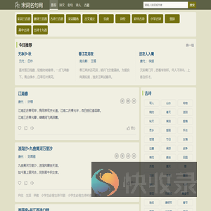 古诗十九首全部古诗