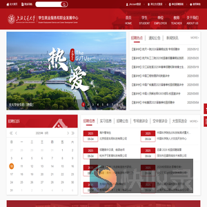 上海交通大学