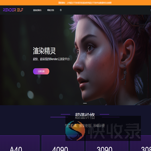 渲染精灵