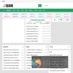 专用汽车发布网