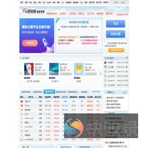 同花顺模拟炒股平台