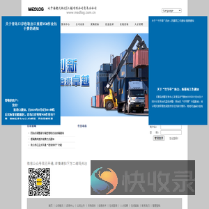 地中海捷运物流（上海）有限公司青岛分公司