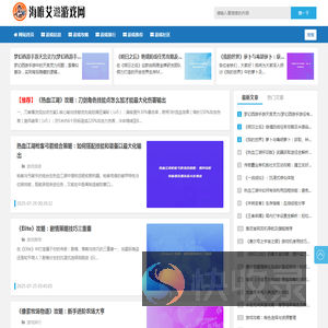 海唯艾遊游戏网：艾遊相伴